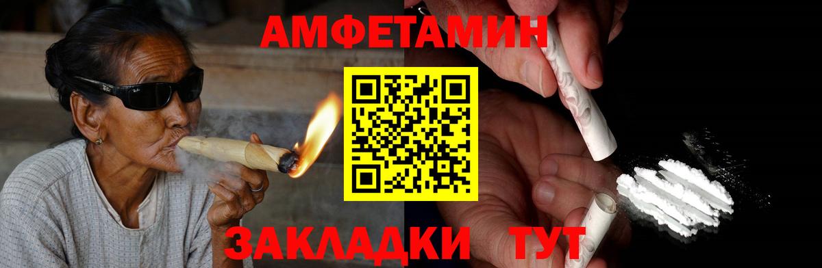 АМФ Розовый Соль-Илецк