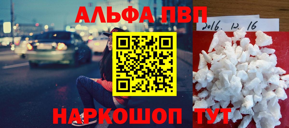 A-PVP Соль  Вход с VPN  Соль-Илецк  APVP СК КРИС 
