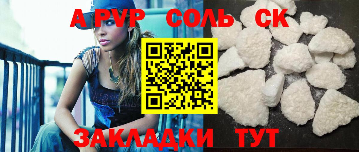 APVP мука Соль-Илецк