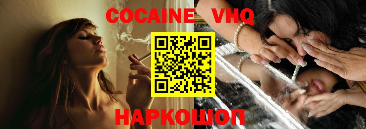 COCAIN Эквадор Соль-Илецк