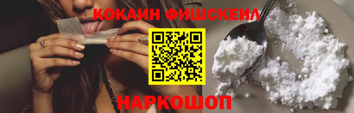 КОКАИН VHQ  Вход с VPN  Cocaine Боливия  купить  цена  Соль-Илецк 