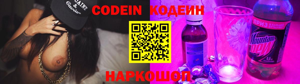 Соль-Илецк  Кодеин Purple Drank  Codein Purple Drank  Вход с VPN 