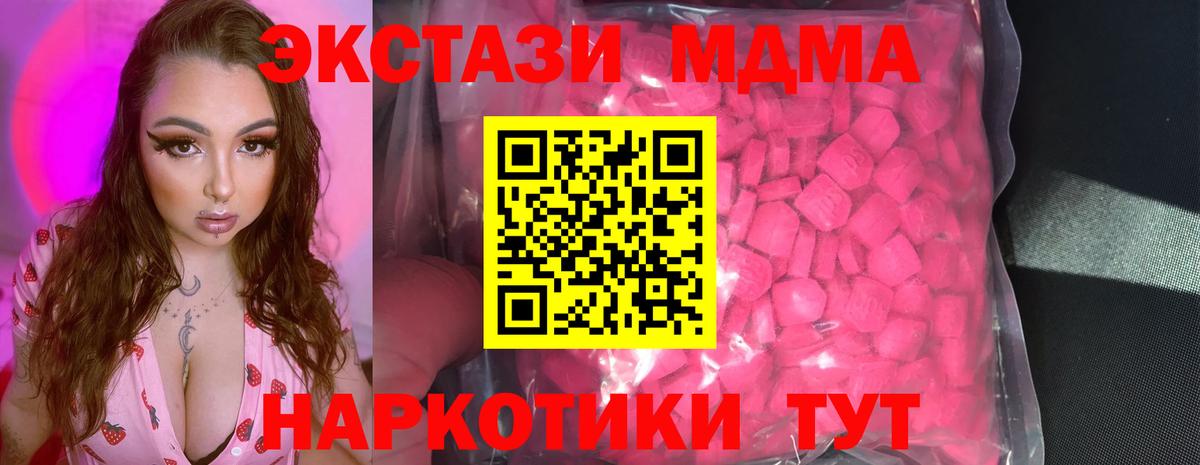 купить   Вход с VPN  Соль-Илецк  Экстази Дубай 