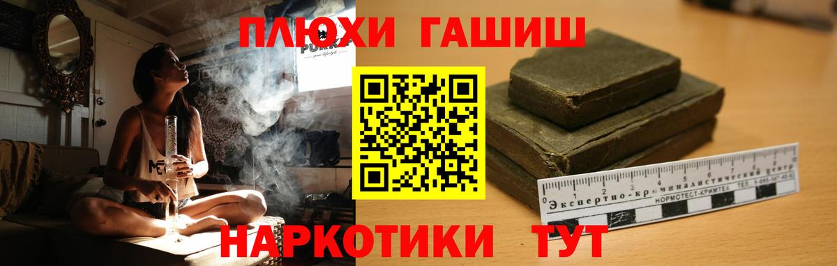 Соль-Илецк  ГАШИШ Premium  цены наркотик  ГАШИШ 40% ТГК  Вход с VPN 