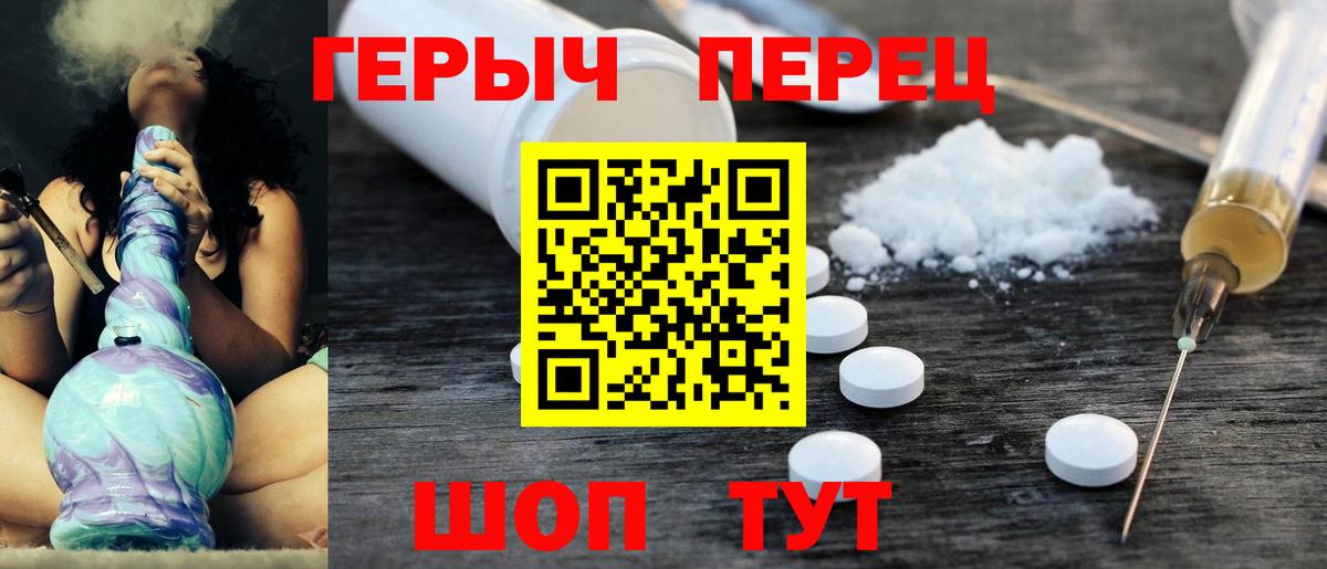 Соль-Илецк  Героин VHQ  Вход с VPN 
