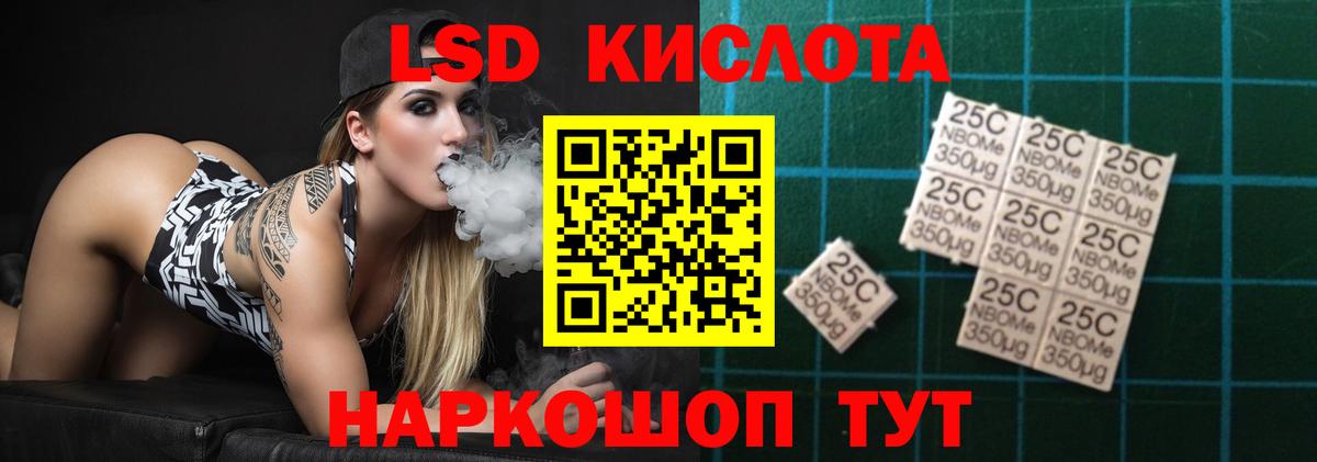 ЛСД экстази кислота Соль-Илецк