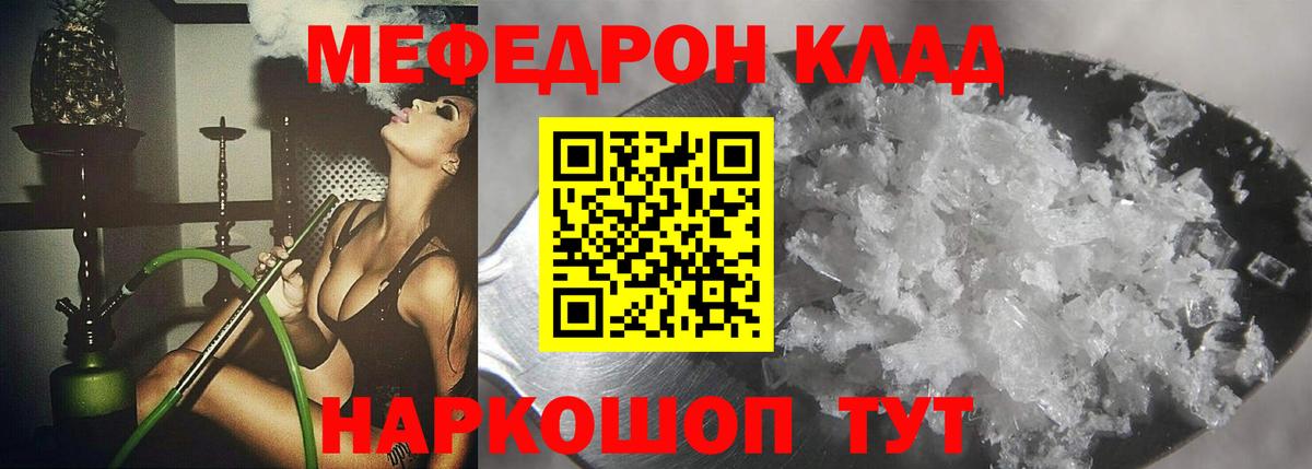 Мефедрон мука Соль-Илецк