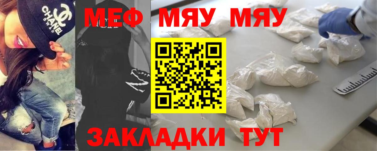 Меф 4 MMC  мега ТОР  МЯУ-МЯУ VHQ  Соль-Илецк  Вход с VPN 