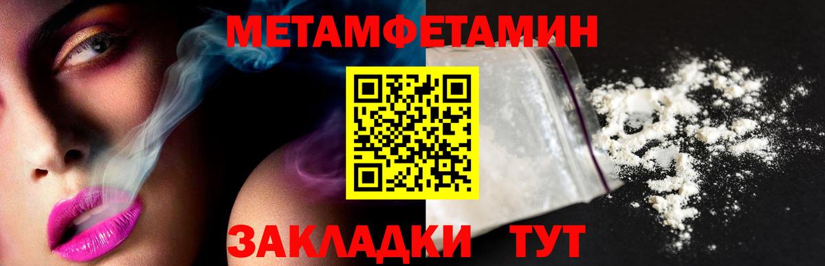 Первитин кристалл  Первитин кристалл  Соль-Илецк  Вход с VPN 