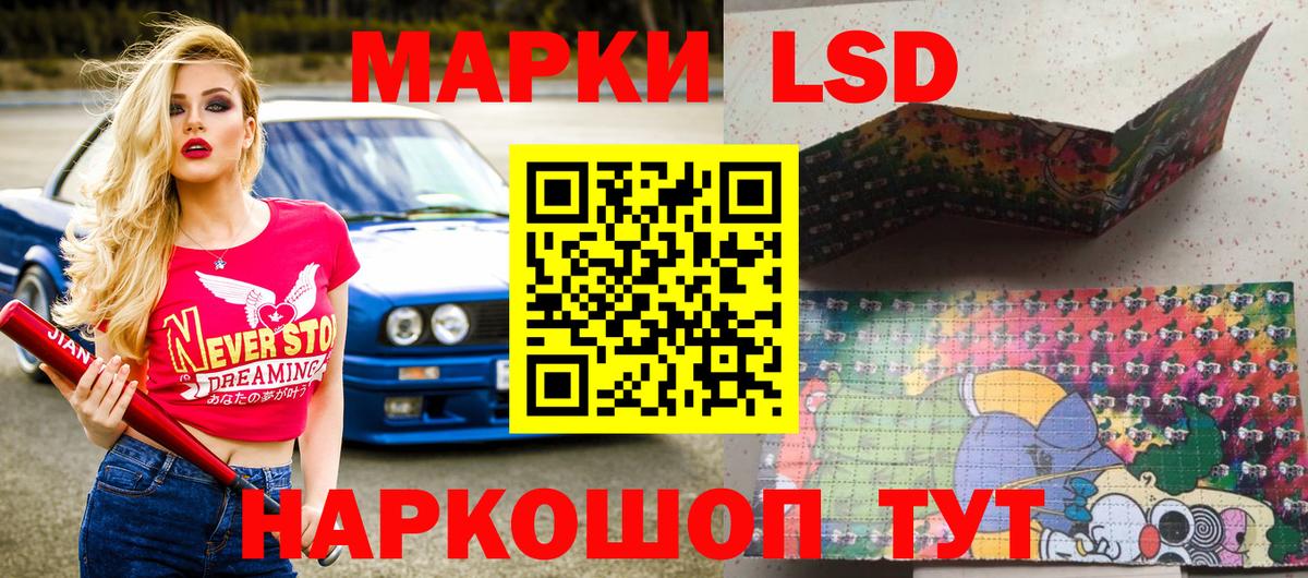 Соль-Илецк  Марки 25I-NBOMe  Марки NBOMe 1,8мг  Вход с VPN  Марки NBOMe 1,8мг 