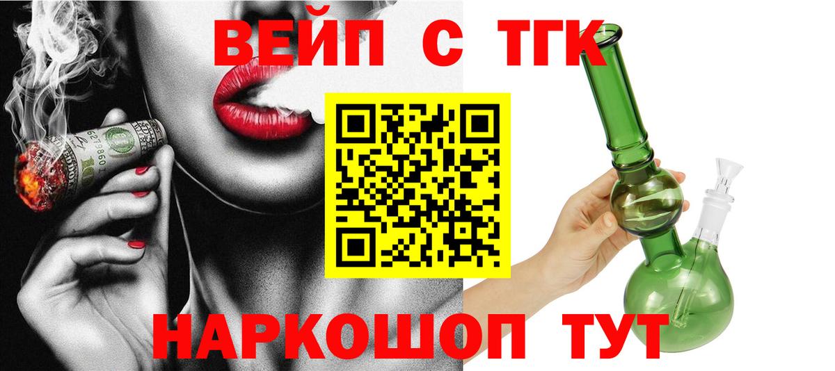 Соль-Илецк  Дистиллят ТГК гашишное масло  Вход с VPN 